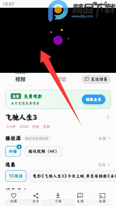 4K׷Ƭ��Ӱ�������ֻ���v1.0.0 �ֻ����ͼ4