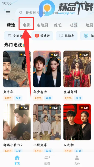 4K׷Ƭ��Ӱ�������ֻ���v1.0.0 �ֻ����ͼ3