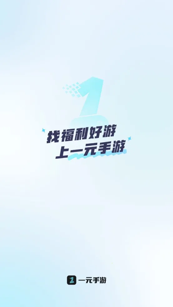 һԪ����ƽ̨(��Ϸ��Դƽ̨)