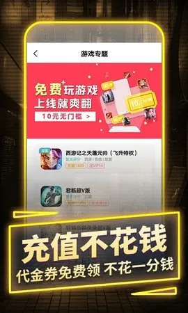 һԪ����ƽ̨(��Ϸ��Դƽ̨)v1.1 ��׿���ͼ0