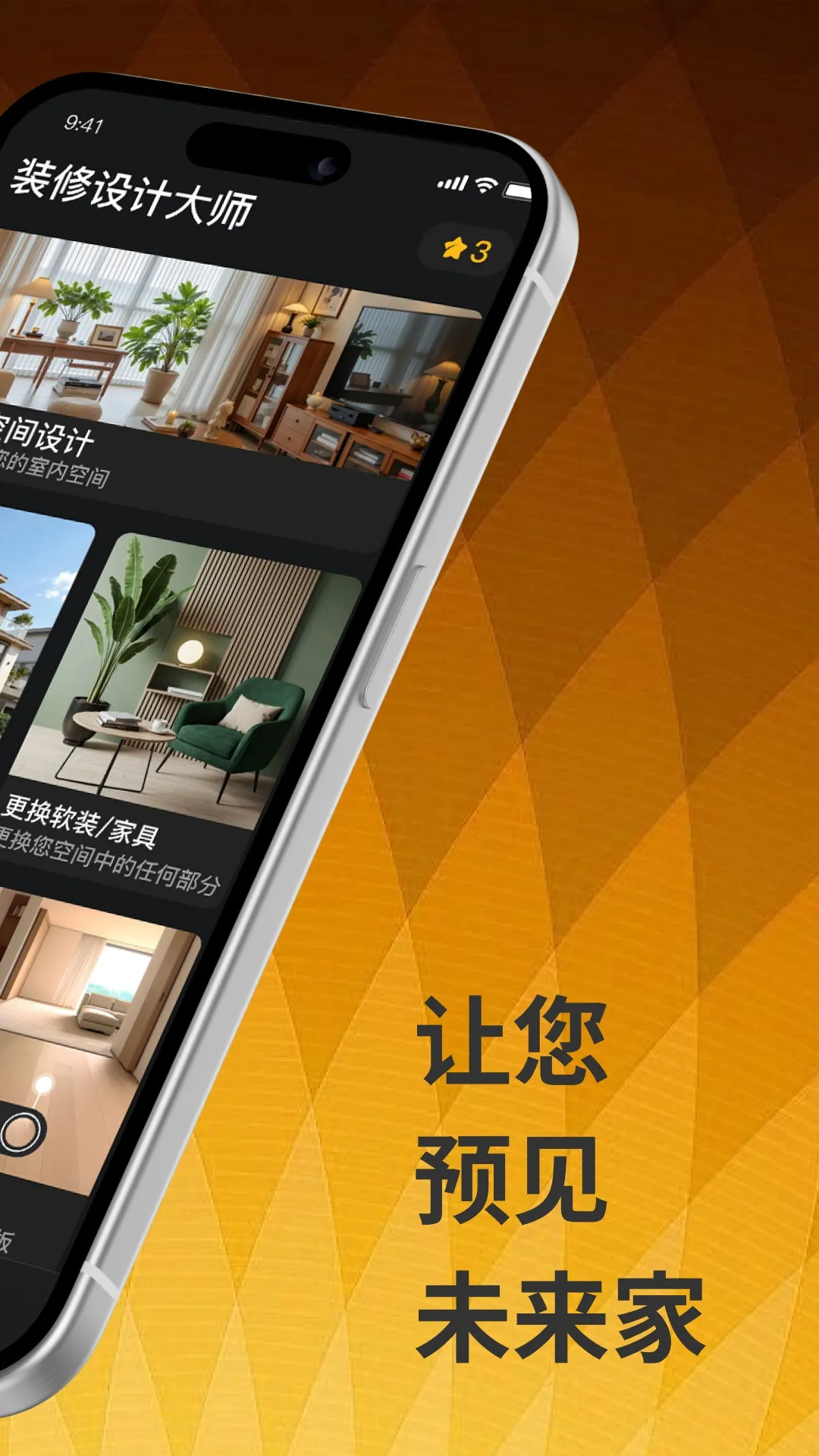 װ����ƴ�ʦ2026���ذ�װv1.0.0 ��׿���ͼ2