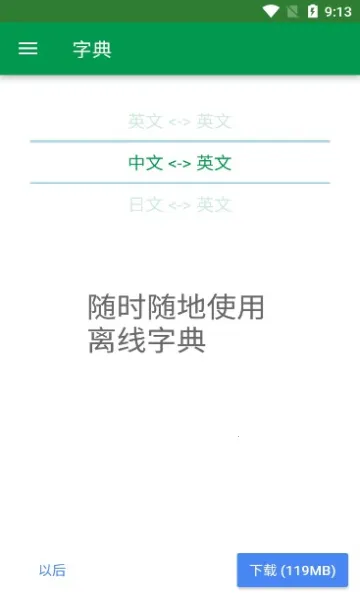 Dictionary�ʵ�2026�ٷ����°汾v������ƽ�QQ:2898017094 ��׿���ͼ4