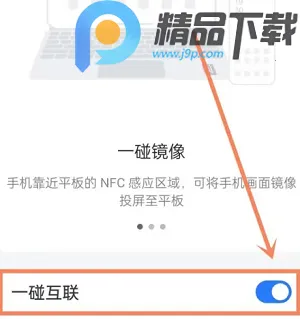 OPPO设备互联(跨系统文件共享) OPPO设备互联(跨系统文件共享)