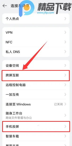 OPPO设备互联(跨系统文件共享) OPPO设备互联(跨系统文件共享)
