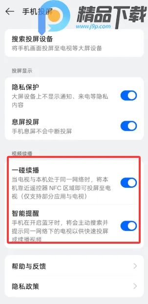 OPPO设备互联(跨系统文件共享)v16.7.12 官方正版截图1