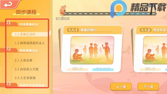 ����뷨(�����뷨��ѧϰ)v1.1.0 ��Ѱ��ͼ0