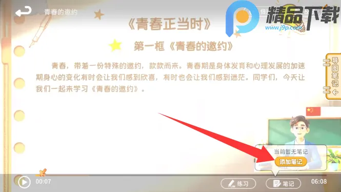 ����뷨(�����뷨��ѧϰ)v1.1.0 ��Ѱ��ͼ2