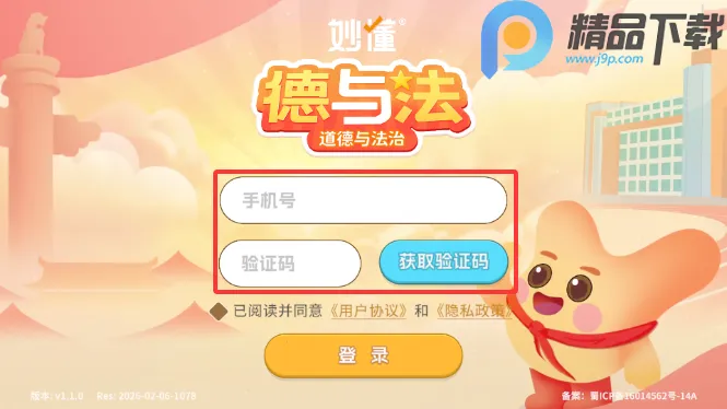 ����뷨(�����뷨��ѧϰ)v1.1.0 ��Ѱ��ͼ3