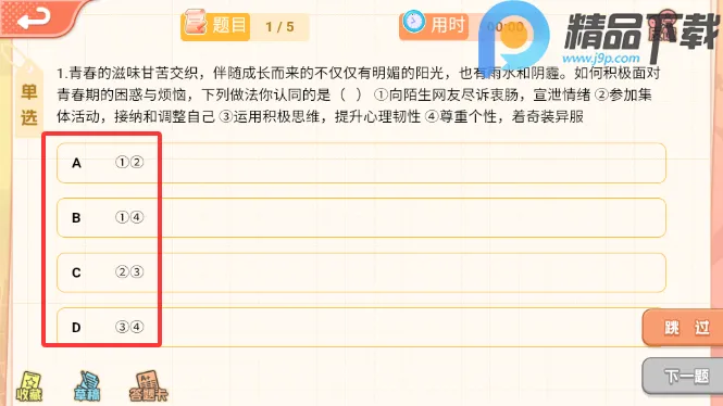 ����뷨(�����뷨��ѧϰ)v1.1.0 ��Ѱ��ͼ4