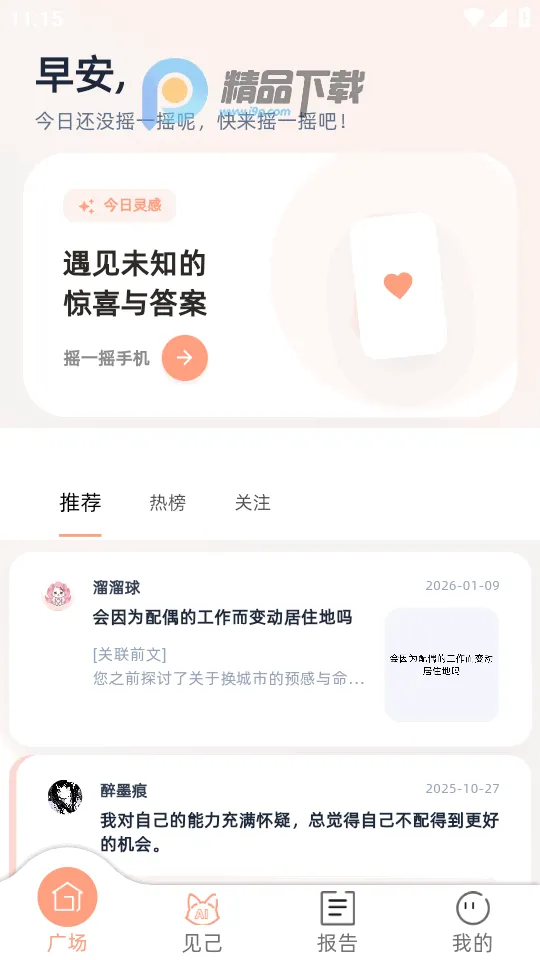 ����AI2026���°汾v1.2.0 ��׿���ͼ0