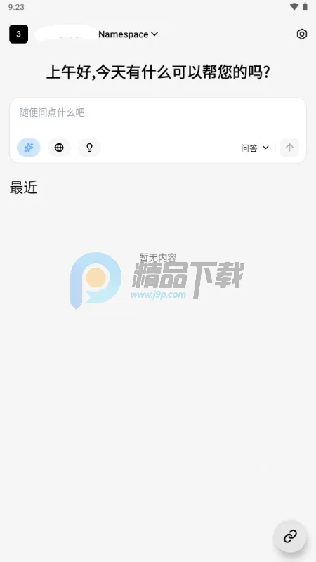 С�� OmniBox���ز���(֪ʶ��������)v0.1.21 �ֻ����ͼ2