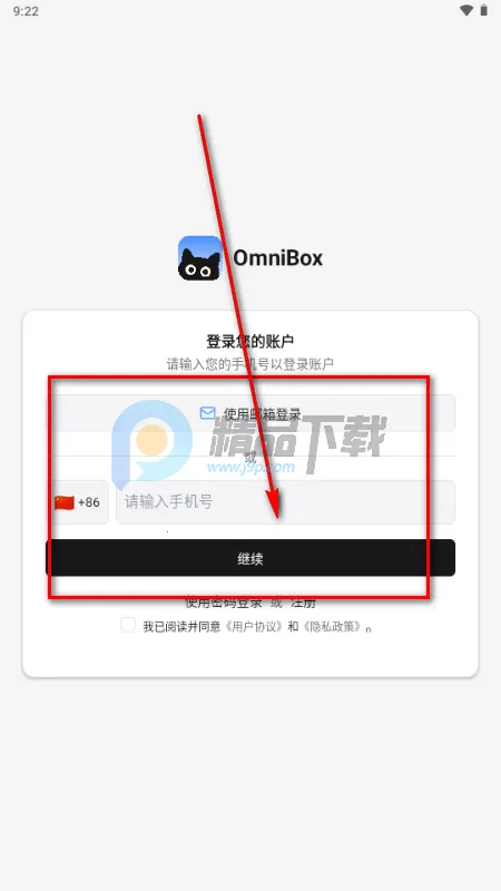 С�� OmniBox���ز���(֪ʶ��������)