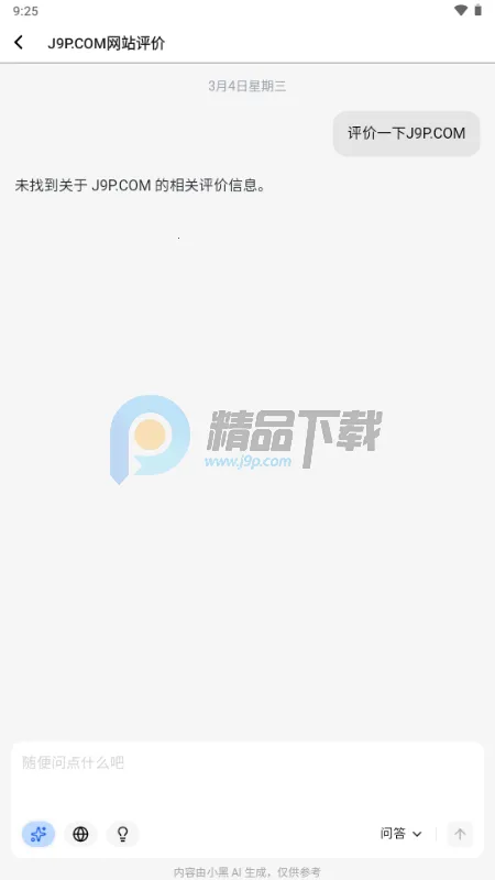 С�� OmniBox���ز���(֪ʶ��������)v0.1.21 �ֻ����ͼ1