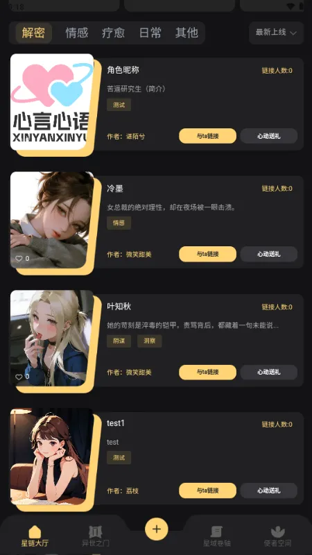 ������Ԫ(AI���Ӧ��)v1.0.1 �ٷ������ͼ2