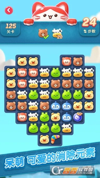 消除乐园最新手机版v1.0 官方正版截图2
