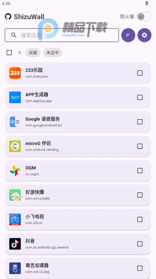 ShizuWall(��root����ǽ)v4.3 ��Ѱ��ͼ0