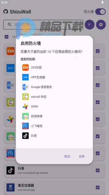 ShizuWall����