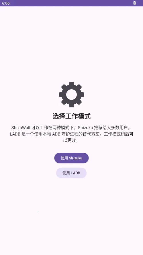 ShizuWall(��root����ǽ)v4.3 ��Ѱ��ͼ3