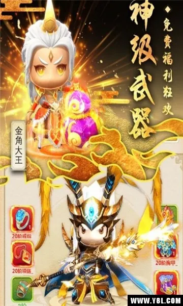 西游伏妖纪最新手机版v1.3.4.2 免费版截图1