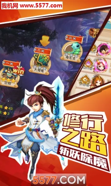 西游伏妖纪最新手机版v1.3.4.2 免费版截图3