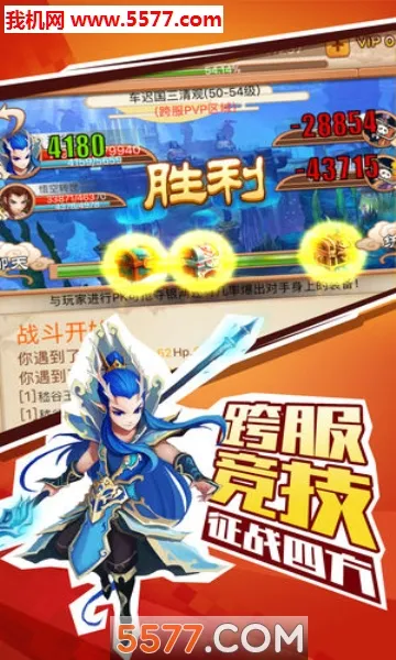 西游伏妖纪最新手机版v1.3.4.2 免费版截图0