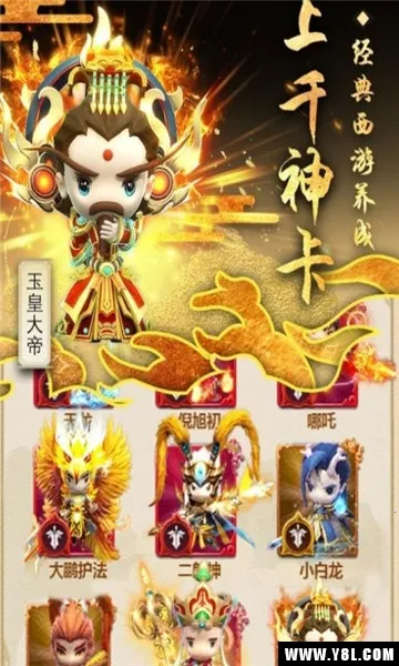 西游伏妖纪最新手机版 西游伏妖纪最新手机版