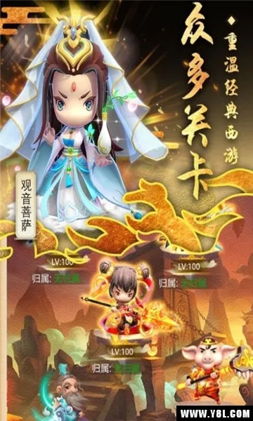 西游伏妖纪最新手机版v1.3.4.2 免费版截图4