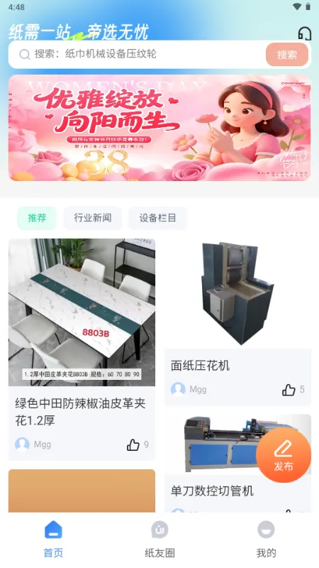 ��ֽ�������ֻ���v1.0.0 ��׿���ͼ2