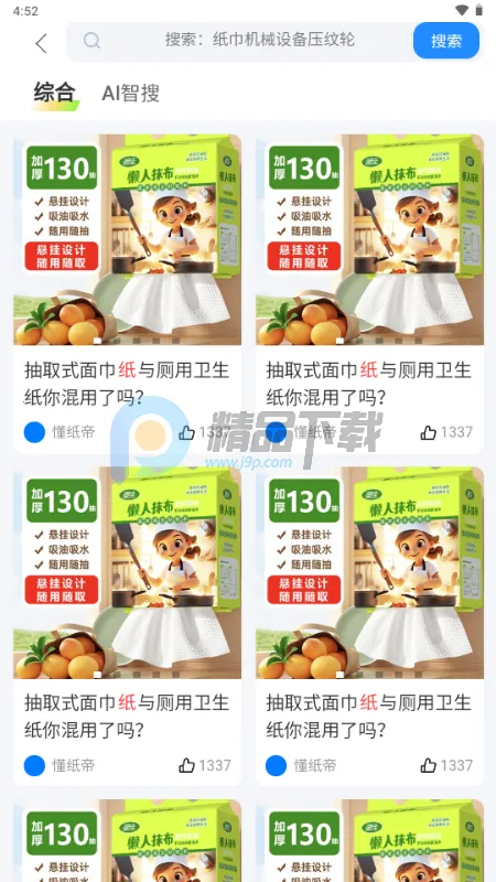 ��ֽ�������ֻ���