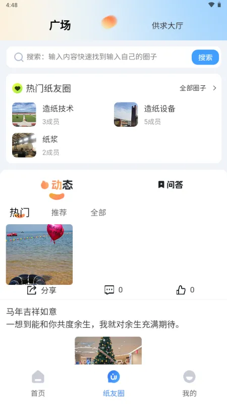 ��ֽ�������ֻ���v1.0.0 ��׿���ͼ0