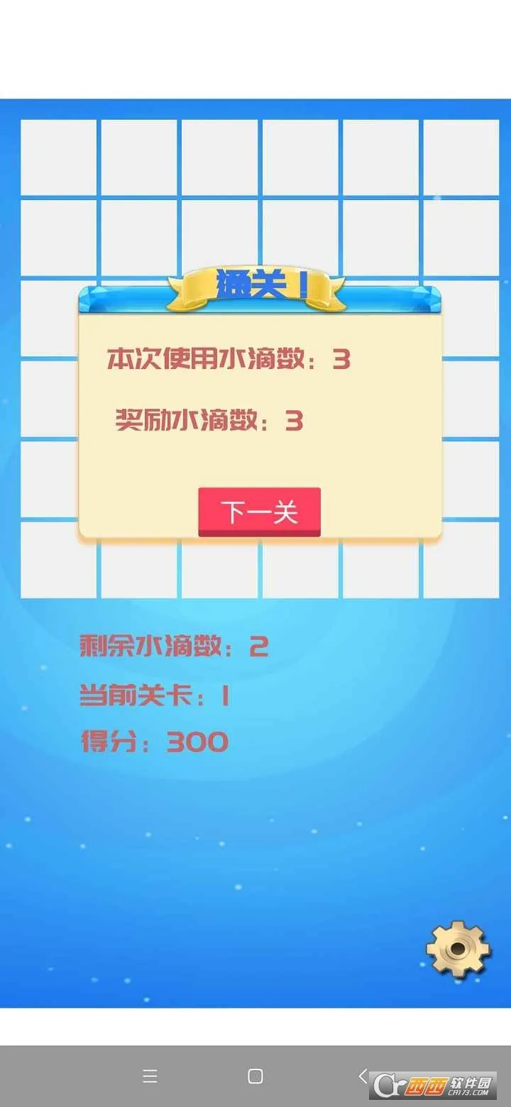 解压水滴(解压闯关游戏)v2.00.02 官方正版截图4