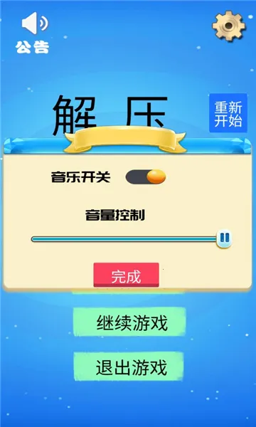 解压水滴(解压闯关游戏)v2.00.02 官方正版截图1