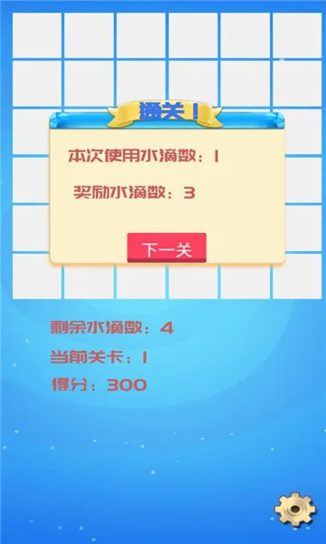 解压水滴(解压闯关游戏)v2.00.02 官方正版截图0