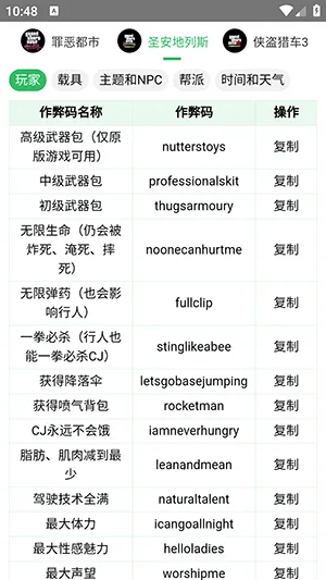 GTA������2026�ٷ�����v1.0.0.0 ��Ѱ��ͼ2