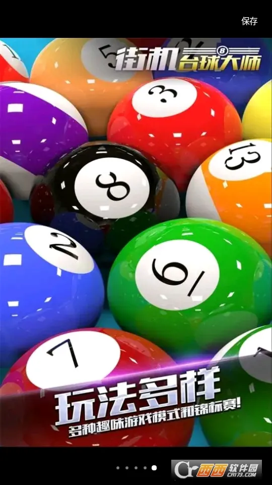 �ֻ�̨���ʦ��׿���ֻ���v2.2.8.408.405.0221 ��Ѱ��ͼ4