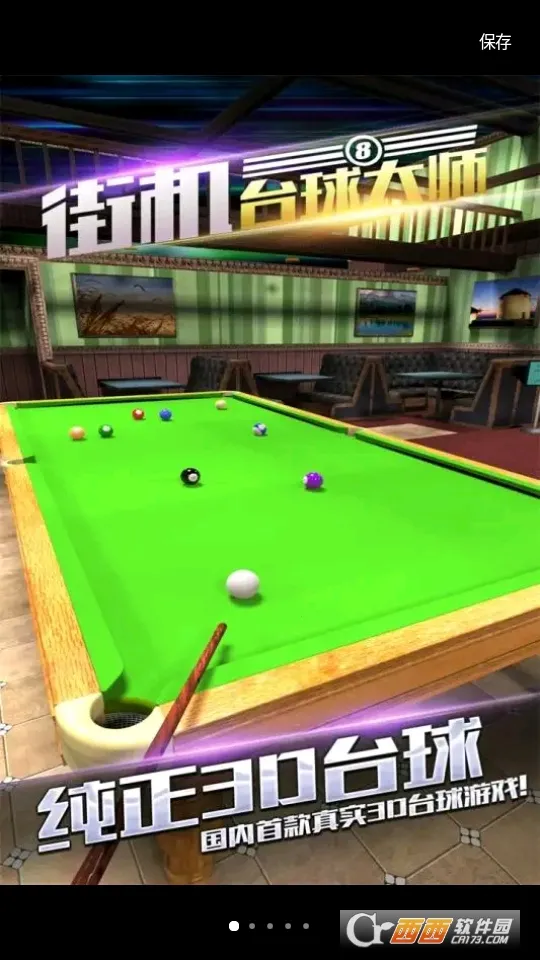 �ֻ�̨���ʦ��׿���ֻ���v2.2.8.408.405.0221 ��Ѱ��ͼ0