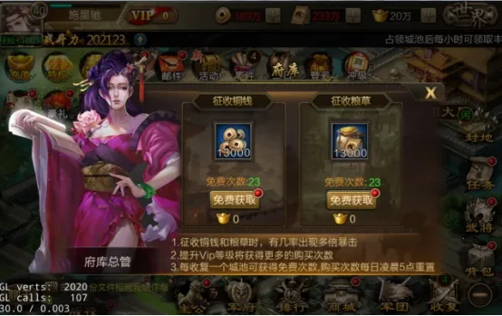 攻城三国2026官方最新版本 攻城三国2026官方最新版本