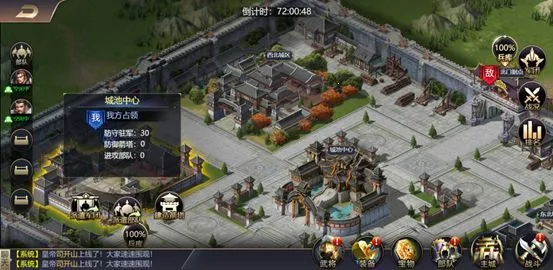 攻城三国2026官方最新版本 攻城三国2026官方最新版本