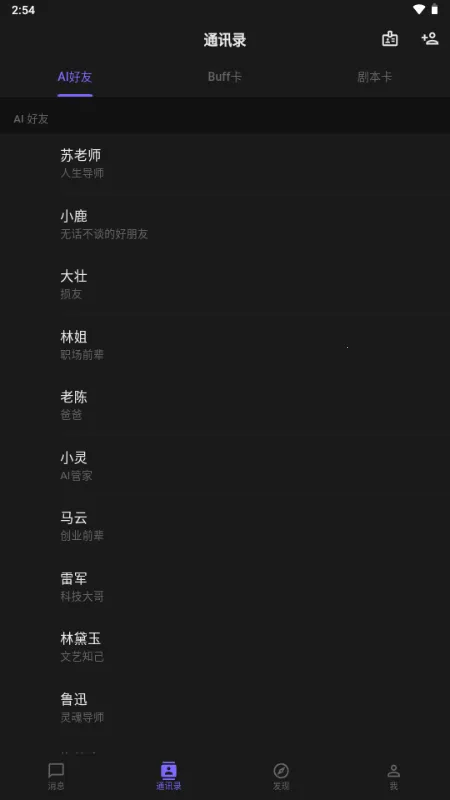 ����AIС�ֻ�(AI���Ӧ��)v1.5.0 ��׿���ͼ4