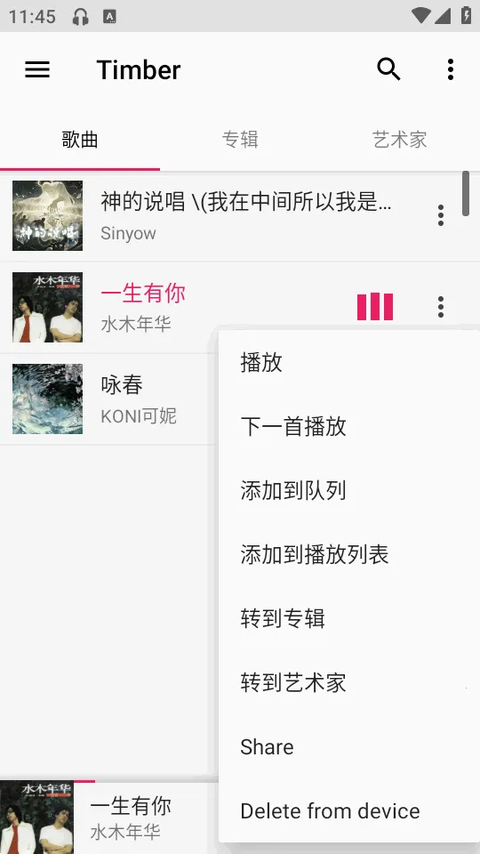 Timber���ֲ�������׿���ֻ���v1.7 ��׿���ͼ0