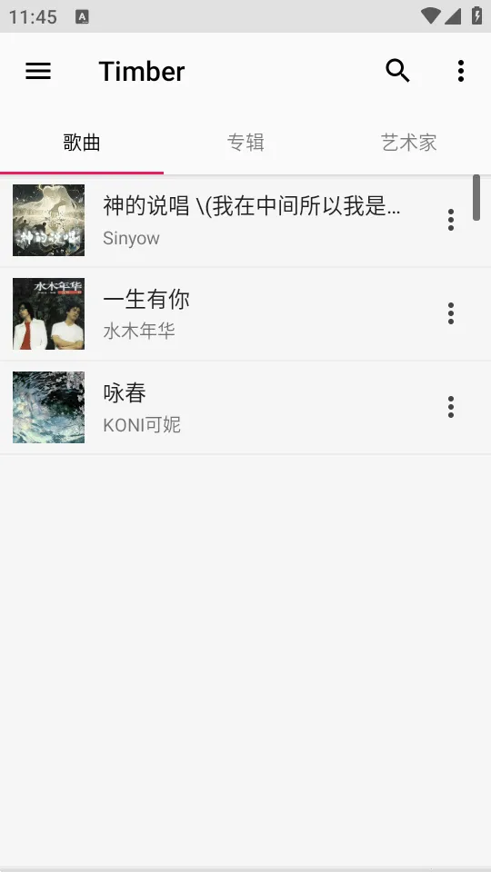 Timber���ֲ�������׿���ֻ���v1.7 ��׿���ͼ3