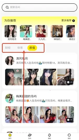 趣岛(兴趣社交平台) 趣岛(兴趣社交平台)