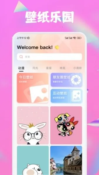 趣岛(兴趣社交平台)v1.4 安卓版截图3