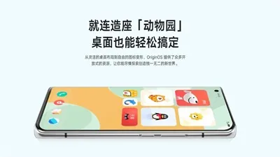 originos���Ӱ�2026�ٷ����°汾v1.0.0 ��׿���ͼ0