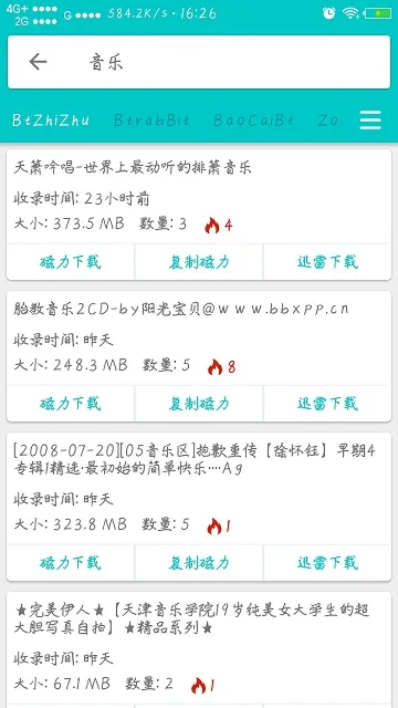 磁力盒子(磁力资源搜索器)v1.8.0 官方正版截图3