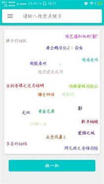 磁力盒子(磁力资源搜索器)v1.8.0 官方正版截图4