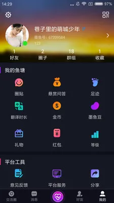 墨鱼游戏助手(手游外设辅助)v2.7.4 官方正版截图3