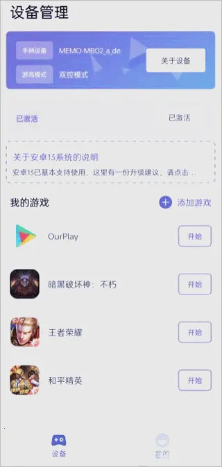 墨鱼游戏助手(手游外设辅助) 墨鱼游戏助手(手游外设辅助)