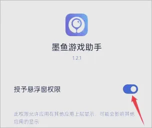 墨鱼游戏助手(手游外设辅助) 墨鱼游戏助手(手游外设辅助)
