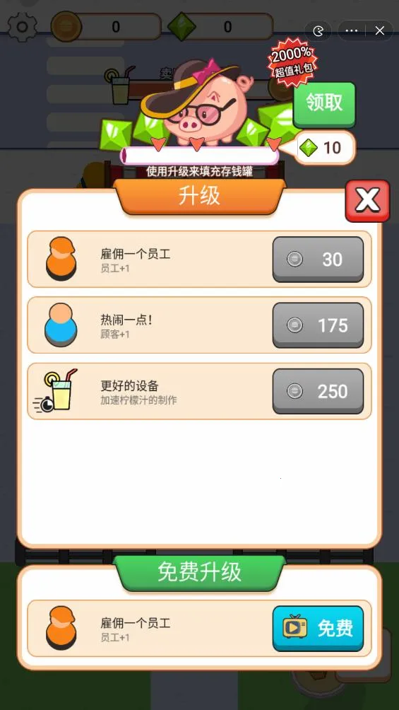 �������������޽����ʯ��׿���ֻ���v1.0 �ٷ������ͼ2